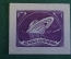 Экслибрис, ex libris, книжный знак. Из книг А. Кучерова. Библиотека.