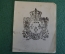 Экслибрис, ex libris, книжный знак. Корона, ангелы. Библиотека.