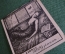 Экслибрис, ex libris, книжный знак. Из книг Н.В. Кузьмина. Библиотека.