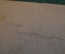Экслибрис, ex libris, книжный знак. Из книг Сергея Александровича. Библиотека.