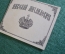 Экслибрис, ex libris, книжный знак. Из книг Николая Михайловича. Корона. Библиотека.