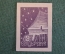 Экслибрис, ex libris, книжный знак. Из книг Болдыревой. Библиотека.