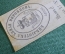 Экслибрис, ex libris, книжный знак. Библиотека князя Воронцова, Алупка.