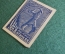 Экслибрис, ex libris, книжный знак. Из книг Вигилева. Библиотека. #2