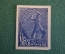 Экслибрис, ex libris, книжный знак. Из книг Вигилева. Библиотека. #2
