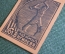 Экслибрис, ex libris, книжный знак. Из книг Вигилева. Библиотека. #3