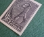 Экслибрис, ex libris, книжный знак. Из книг Вигилева. Библиотека. #1