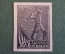 Экслибрис, ex libris, книжный знак. Из книг Вигилева. Библиотека. #1