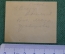 Экслибрис, ex libris, книжный знак. Из книг И.С. Остоухова. Библиотека.