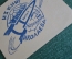 Экслибрис, ex libris, книжный знак. Из книг Андрияна Николаева. Библиотека.