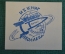 Экслибрис, ex libris, книжный знак. Из книг Андрияна Николаева. Библиотека.