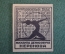 Экслибрис, ex libris, книжный знак. Из книг Михаила Денисовича Неронова. Библиотека.