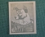Экслибрис, ex libris, книжный знак. Из книг Л.В. Дунилиной. Библиотека.