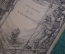 Экслибрис, ex libris, книжный знак. Из книг В.Я. Адарюкова. Библиотека.