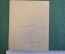 Экслибрис, ex libris, книжный знак. Из книг В.Я. Адарюкова. Библиотека.
