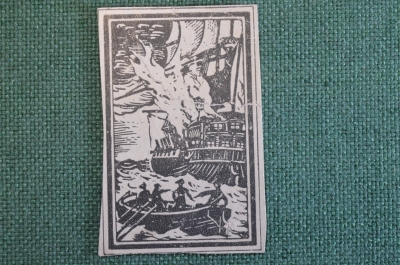 Экслибрис, ex libris, книжный знак. Тонущий корабль. Библиотека.