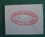 Экслибрис, ex libris, книжный знак. Библиотека московского нумизматического общества.