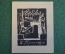 Экслибрис, ex libris, книжный знак. Иностранный.