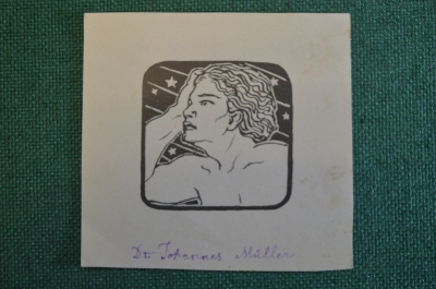 Экслибрис, ex libris, книжный знак. Из книг Dr. Muller. Библиотека.