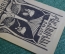 Экслибрис, ex libris, книжный знак. Кавказ, музыка. Библиотека.