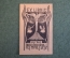 Экслибрис, ex libris, книжный знак. Кавказ, музыка. Библиотека.