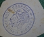 Экслибрис, ex libris, книжный знак. Василий Николаевич Баснин. Библиотека.