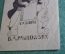 Экслибрис, ex libris, книжный знак. Из книг Б.А. Павловского. Библиотека.