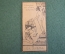 Экслибрис, ex libris, книжный знак. Эротика. Библиотека.