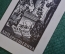 Экслибрис, ex libris, книжный знак. Из книг А.И. Маркушевича. Автограф. Библиотека.
