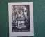 Экслибрис, ex libris, книжный знак. Из книг А.И. Маркушевича. Автограф. Библиотека.