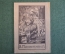 Экслибрис, ex libris, книжный знак. Из книг В. Масютиной. Библиотека.