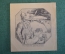 Экслибрис, ex libris, книжный знак. Из собрания А.К. Пожарского. Библиотека.