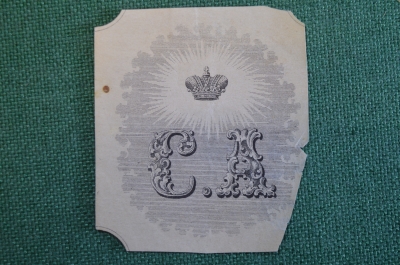 Экслибрис, ex libris, книжный знак. Из книг С.А. Корона. Библиотека.