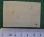 Экслибрис, ex libris, книжный знак. Из книг Барона Н.В. Дризен. Библиотека.