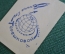 Экслибрис, ex libris, книжный знак. Из книг Валентины Терешковой. Библиотека.