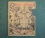 Экслибрис, ex libris, книжный знак. G E B Hesse. Геральдика. Библиотека.