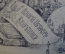 Экслибрис, ex libris, книжный знак. Алексей Петрович Бахрушин. Библиотека.