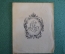 Экслибрис, ex libris, книжный знак. Вензель С.А. Библиотека.