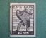 Экслибрис, ex libris, книжный знак. Из книг M.G. Библиотека.
