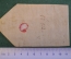 Экслибрис, ex libris, книжный знак. Historia Oculus Prudentia. Библиотека.