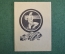 Экслибрис, ex libris, книжный знак. Из книг Н. Никифорова. Библиотека.