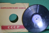 Пластинка патефонная 
