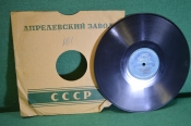 Пластинка патефонная 