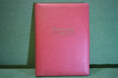 Еженедельник календарь на 1957 год. Состояние нового. ММП РСФСР.