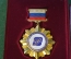Знак документ Новые энергетические проекты. Национальная инновационная компания. Долг, честь, дело.