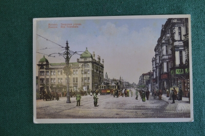 Открытка старинная цветная "Москва Тверская улица". Вывеска Чай. Гранберг. Царская Россия.
