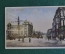 Открытка старинная цветная "Москва Тверская улица". Вывеска Чай. Гранберг. Царская Россия.