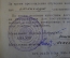Свидетельство об окончании. Летная школа Авиации и Космонавтики им. Титова. Ворошиловград. СССР. 