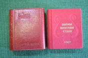 Книга миниатюрная мини Книга миниатюрная мини