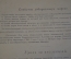 Альбом старинный иллюстрированный для марок. Отто Кирхнер. Царская Россия. 1904 год. #K12